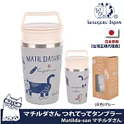 【Kusuguru Japan】日本眼鏡貓Matilda-san系列手提式不鏽鋼雙蓋寬口咖啡隨行杯保冷保溫杯300ML -灰色