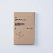 【MUJI 無印良品】薄片 鐵觀音茶巧克力