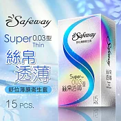 Safeway舒位|薄膜衛生套|絲帛透薄0.03 保險套 15入裝