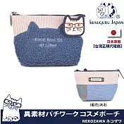 【Kusuguru Japan】日本眼鏡貓NEKOZAWA貓澤系列異素材拚接設計小物萬用收納包(隨貨附贈胸針) -藍色
