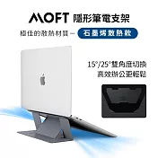 美國 MOFT 石墨烯散熱隱形筆電支架 11.5-16吋筆電適用 三色可選 象牙灰
