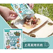 【NU4PET 陪心寵糧】(狗)環遊犬世界鮮寵包-土耳其烤羊肉-150g