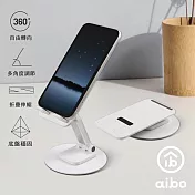 aibo 鋁合金 折疊伸縮圓盤旋轉 平板/手機支架  白色