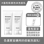 Dr.Jart+活性水分子保濕礦泉潔顏乳120ml特惠組