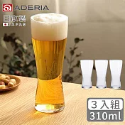 【aderia】日本製強化玻璃薄口啤酒杯310ml-3入組