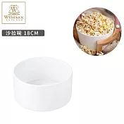 【英國 WILMAX】白瓷圓型沙拉碗 18CM