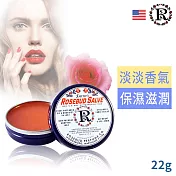 美國原裝Smith’s Rosebud玫瑰花蕾膏22g(鐵罐) 玫瑰