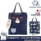 【Kusuguru Japan】日本眼鏡貓 手提包 羊絨質感貓掌口袋造型萬用包 NEKOMARUKE貓丸系列(加贈同款立體造型掛飾) -藍色