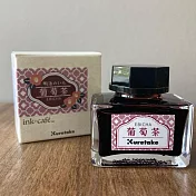 【Kuretake 日本吳竹】ink-café 明治色彩鋼筆墨水 20ML  葡萄茶(ECF160-531)