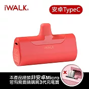 iwalk 四代 4500mAh口袋行動電源Type-C頭 紅色