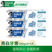 【好來】亮白含氟牙膏 140g 2+1 超值組
