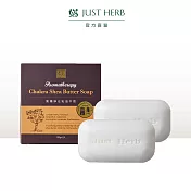 【JustHerb香草集】氣場淨化乳油木皂(120g x 2入)