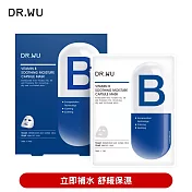 DR.WU 維他命B保濕舒緩膠囊面膜4入