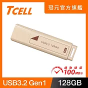 TCELL 冠元 USB3.2 Gen1 128GB 文具風隨身碟(奶茶色)