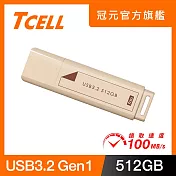 TCELL 冠元 USB3.2 Gen1 512GB 文具風隨身碟(奶茶色)