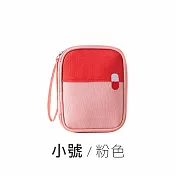 【E.dot】輕巧便攜隨身藥品收納包-小號 粉色
