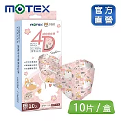 【MOTEX 摩戴舒】4D超立體空間魚型醫用口罩 柴語錄(10片/盒)