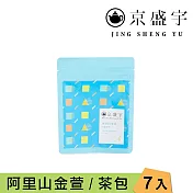 【京盛宇】阿里山金萱-隨行包｜7入原葉袋茶茶包(100%臺灣茶葉)