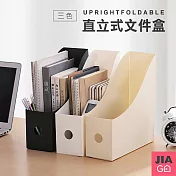 JIAGO 可折疊檔案收納盒 黑色