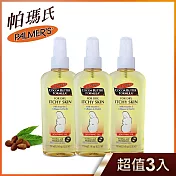 【超值3入】 palmer’s帕瑪氏 孕婦舒漾液 150ml (孕婦撫紋止癢精華) (升級配方舒緩乾癢不適)