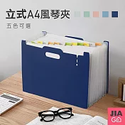JIAGO 站立式A4伸縮風琴資料夾(大容量13層) 粉色