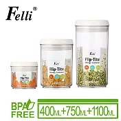 【Felli】易百拉圓形密封罐3件組(400ml+750ml+1100ml)