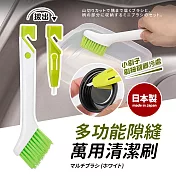 日本製多功能隙縫萬用清潔刷