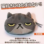 【Sayaka紗彌佳】日系喵星人表情造型零錢包  -死魚眼貓
