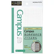 KOKUYO Campus筆記便利貼 (S)-方格