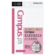 KOKUYO Campus筆記便利貼 (M)-A罫直式