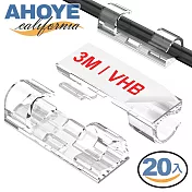 【Ahoye】3M黏貼式整線器 (20入)