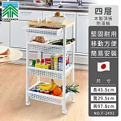 【日本FUDOGIKEN】日本製木板四層收納推車/收納架(附滾輪)45.5×29.5x97.8cm