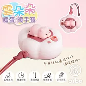 雲朵朵 暖蛋/暖手寶(二檔調溫)USB充電式 粉紅萌豬