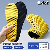 【E.dot】蜂窩透氣舒適回彈減壓鞋墊  35-40碼