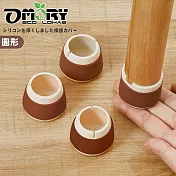 【OMORY】矽膠防滑桌椅腳保護套(一組4入)- 圓形咖