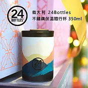 義大利 24Bottles 保溫隨行杯 350ml - 山自在