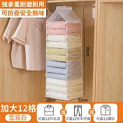 【美好家 Mehome】吊掛式衣物分隔收納袋 分隔整理箱  白色12格