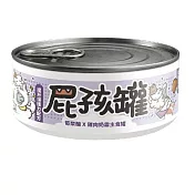 【NU4PET 陪心寵糧】貓屁孩奶霜主食罐- 葡聚醣雞肉-80g