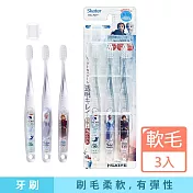 Frozen兒童牙刷3支/組(6-12歲)