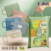 【E.dot】A4雙層科目分類手提書收納袋  語文灰色