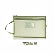 【E.dot】A4雙層科目分類手提書收納袋  英語軍綠
