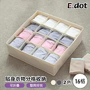 【E.dot】16格日系簡約風貼身衣物分格收納盒 米白