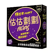 2Plus灣加遊戲｜估估劃劃：嗨起來 桌上遊戲