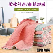 【美好家 Mehome】加厚雙色抹布 超細纖維吸水珊瑚絨去汙抹布(5入) 25*25cm隨機色
