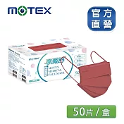 【MOTEX 摩戴舒】平面醫用口罩 蜜桃玫瑰(50片/盒)