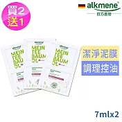 德國歐珂蔓我的茶樹精油深層潔顏泥膜7ml*2買2送1 (效期2027/4/30)