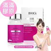 BHK’s 裸耀膠原蛋白錠 (60粒/瓶)