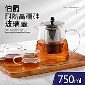 伯爵耐熱高硼硅玻璃壺750ml_附濾網(可微波可直火)