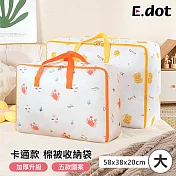 【E.dot】600D加厚牛津布童趣風防潑水棉被收納袋 彩虹鴨子(大號)
