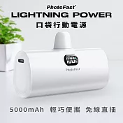 【PhotoFast】Lightning Power 5000mAh LED數顯/四段補光燈 口袋行動電源 質感白